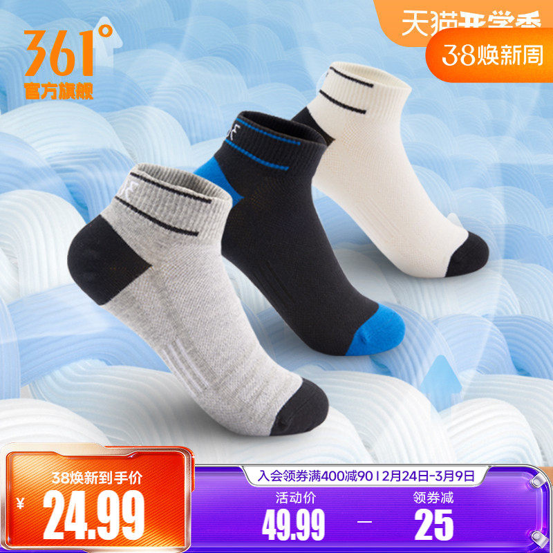 361袜子男短袜篮球袜361度官方正品跑步透气吸汗运动袜【3双装】