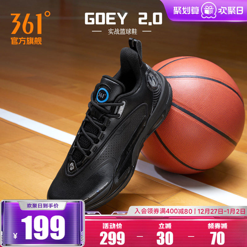 goey2.0篮球鞋361男鞋运动鞋冬季革面耐磨防滑缓震实战训练