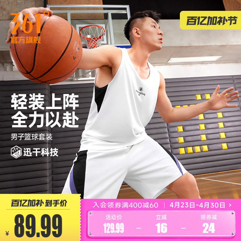 361阿隆戈登联名运动套装男2026夏季新款速干透气男子篮球运动服