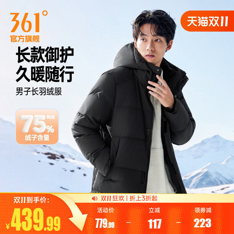 361羽绒服男2026冬季连帽保暖防风长羽绒服男士宽松休闲运动外套