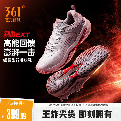 羽毛球训练鞋