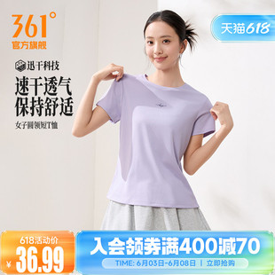 361速干运动T恤女士2026夏季新款轻薄透气运动短袖女子圆领运动服