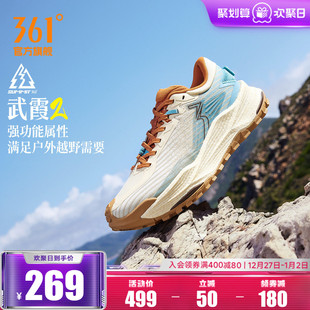 男款 耐磨防滑减震跑步鞋 网面透气户外越野登山鞋 361武霞2.0运动鞋