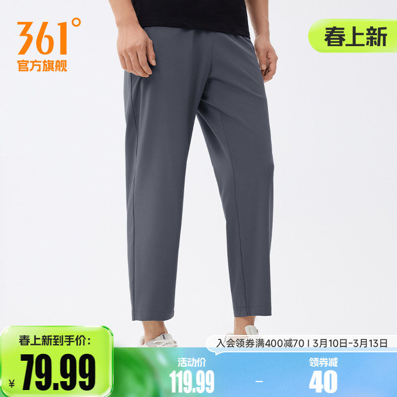 361运动裤男2026夏运动九分裤男子健身透气直筒平口速干休闲裤子