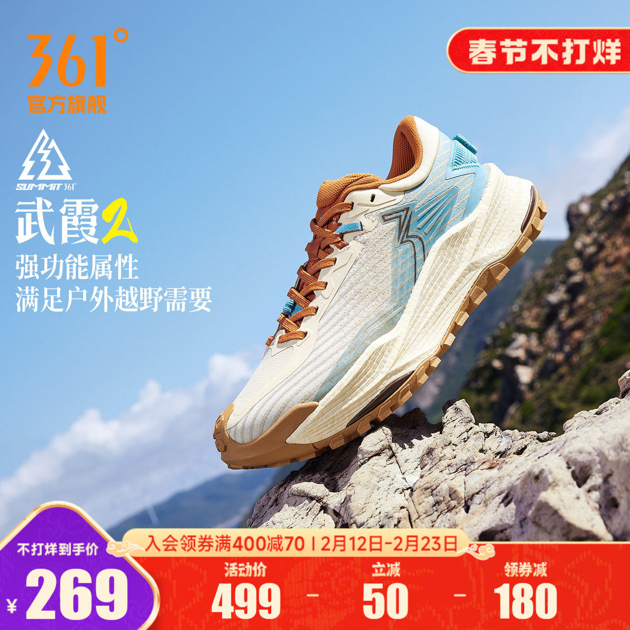 361武霞2.0运动鞋网面透气户外越野登山鞋耐磨防滑减震跑步鞋男款