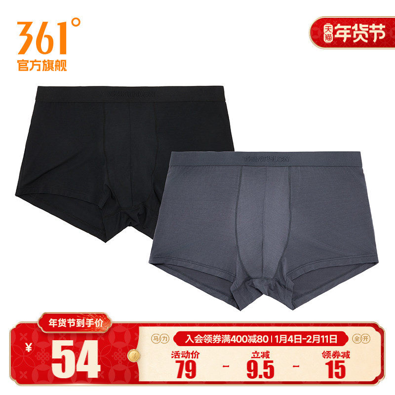 361°运动配件2025冬季新款男两条装运动内裤,运动服/休闲服装,运动内裤,淘宝优惠券,粉丝福利购,淘宝优惠卷