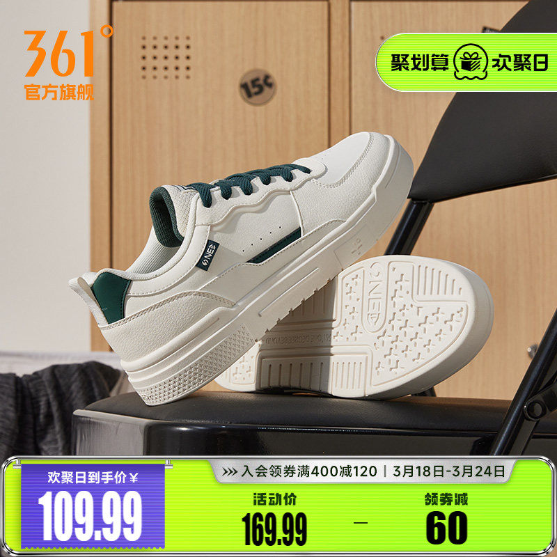 361男鞋运动鞋2026春季新款鞋子休闲鞋百搭情侣小白鞋板鞋