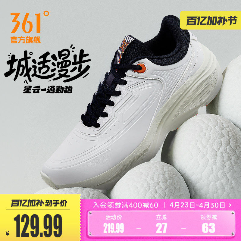 361星云男跑步春季皮面防水黑色通勤鞋轻便跑鞋减震厚底运动鞋
