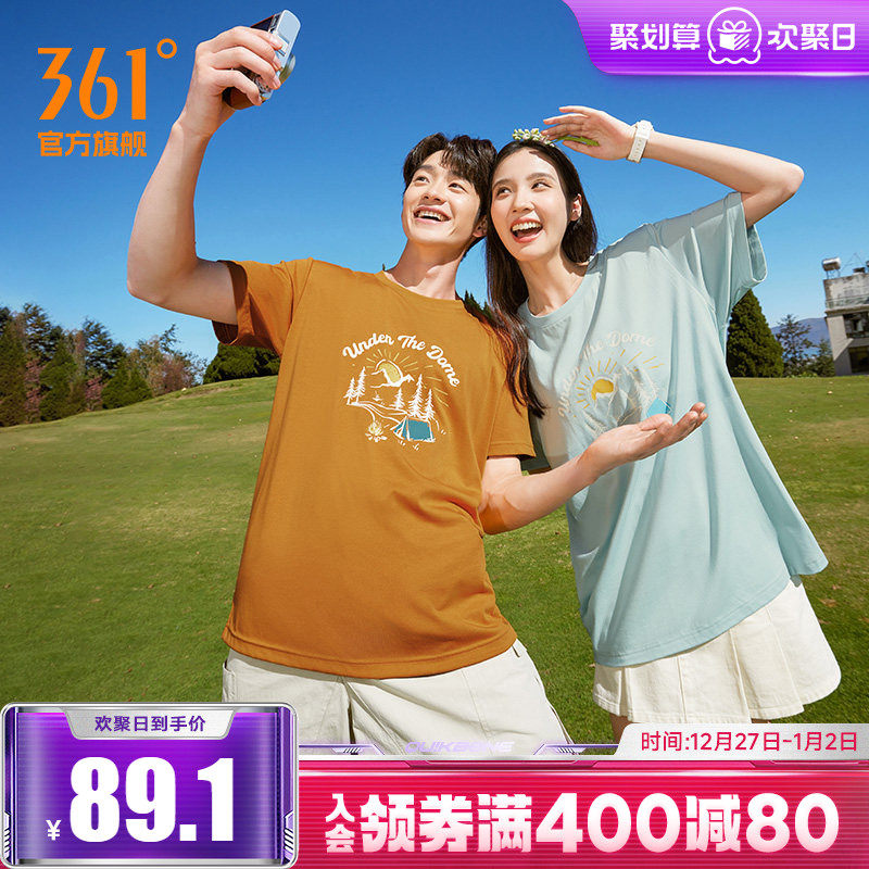 361短袖男女同款2025夏季透气新款情侣装圆领短T速干衣印花T