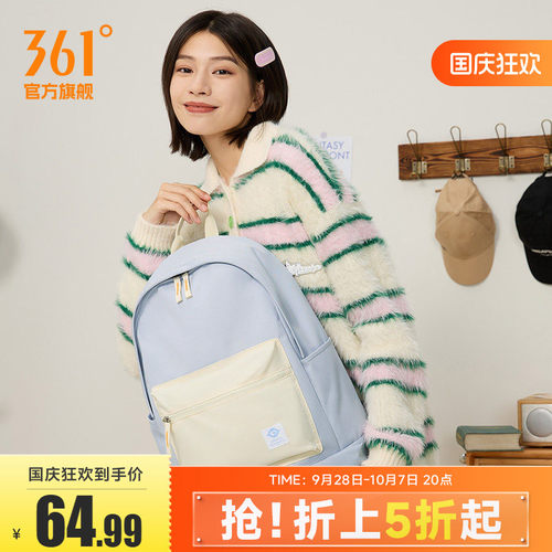 361度中性2023年夏季双肩背包