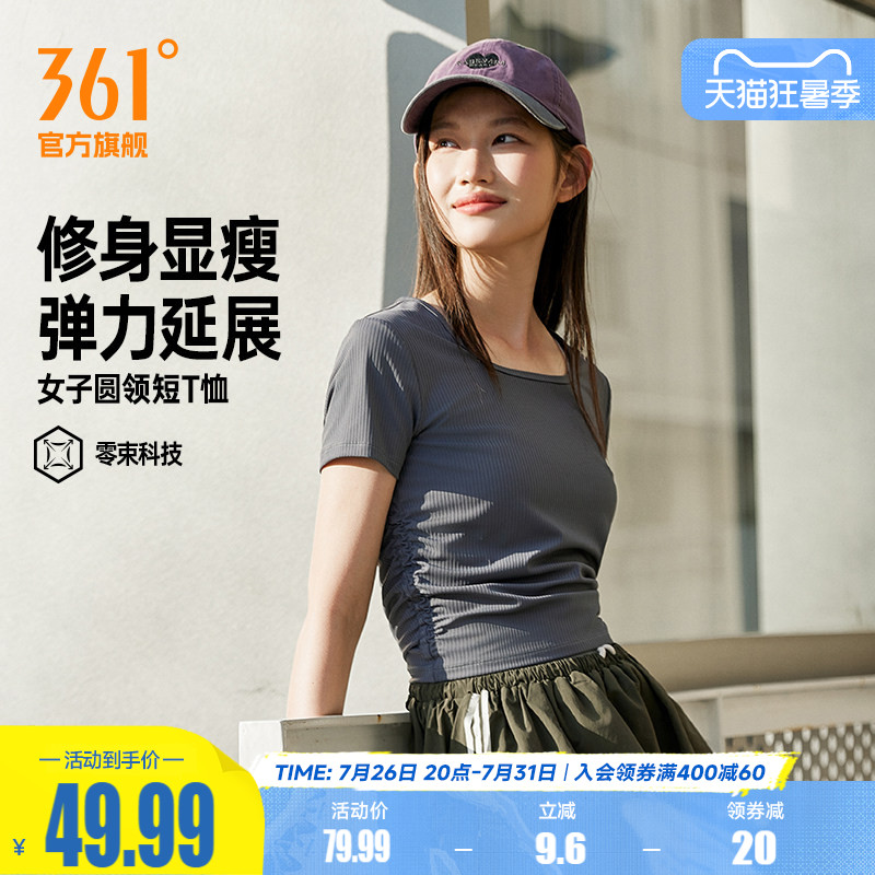 361运动T恤女2026夏季新款修身显瘦上衣女子短款休闲U型领短袖T恤