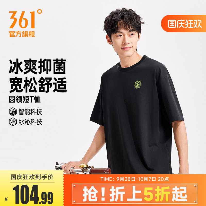 361阿隆戈登联名运动T恤男装2026夏季新款宽松冰感T透气休闲短袖