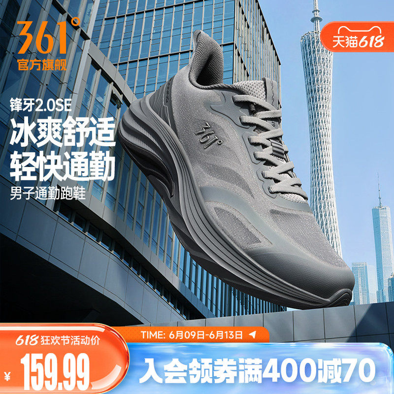 361锋牙2.0SE运动鞋夏季新款网面透气薄款跑步鞋减震耐磨户外鞋男