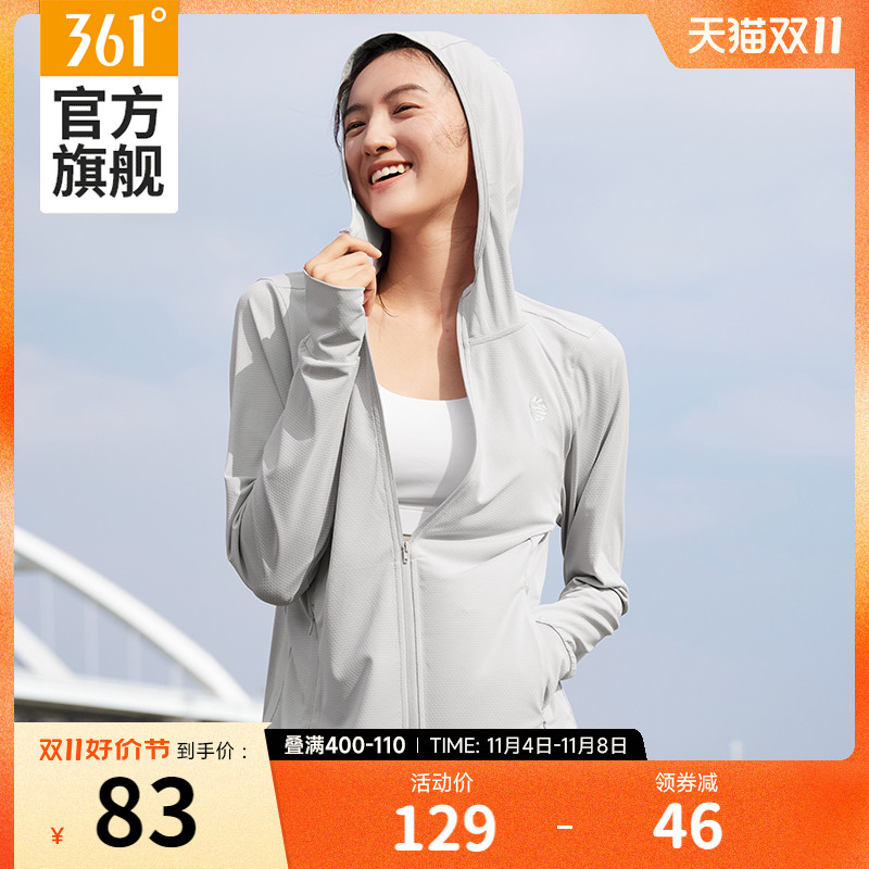 361防晒衣女夏季薄款透气修身短款皮肤衣专业户外防晒服运动外套
