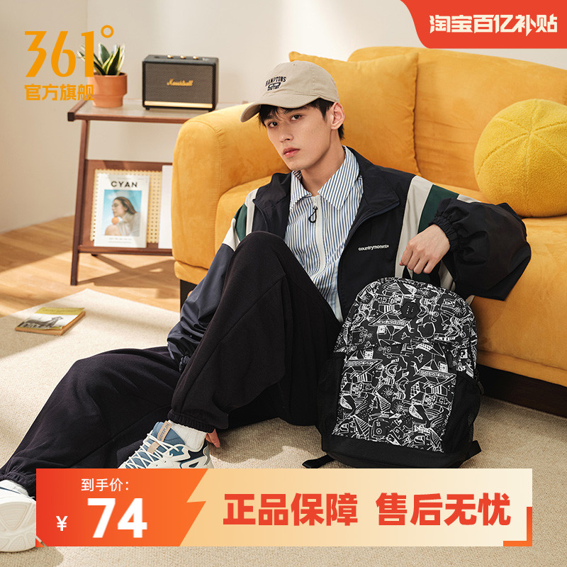 361度中性背包2023秋开学季运动户外大容量双肩背包学生专用书包