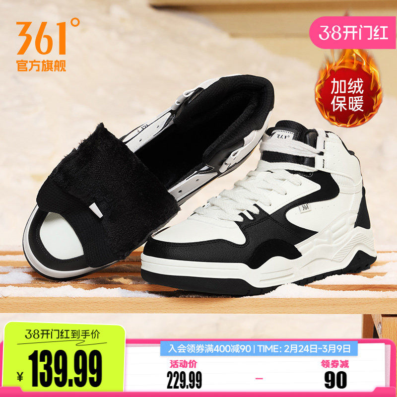 361男鞋运动鞋2025冬季新款加绒鞋保暖休闲鞋大棉鞋高帮板鞋男款