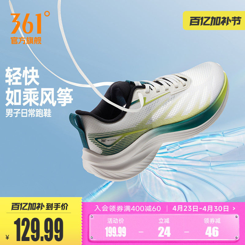 361灵云男鞋透气运动鞋夏季新款薄款网面透气跑鞋轻质软底跑步鞋