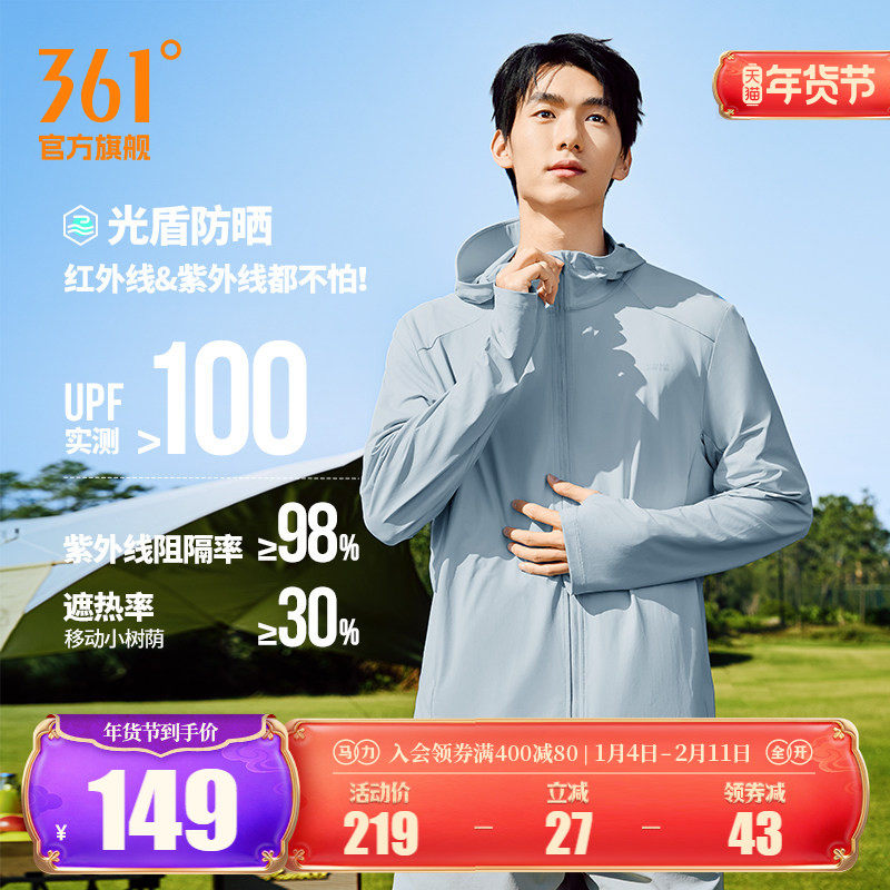 小树荫361防晒衣男2025夏季冰丝遮热速干防紫外线钓鱼服运动外