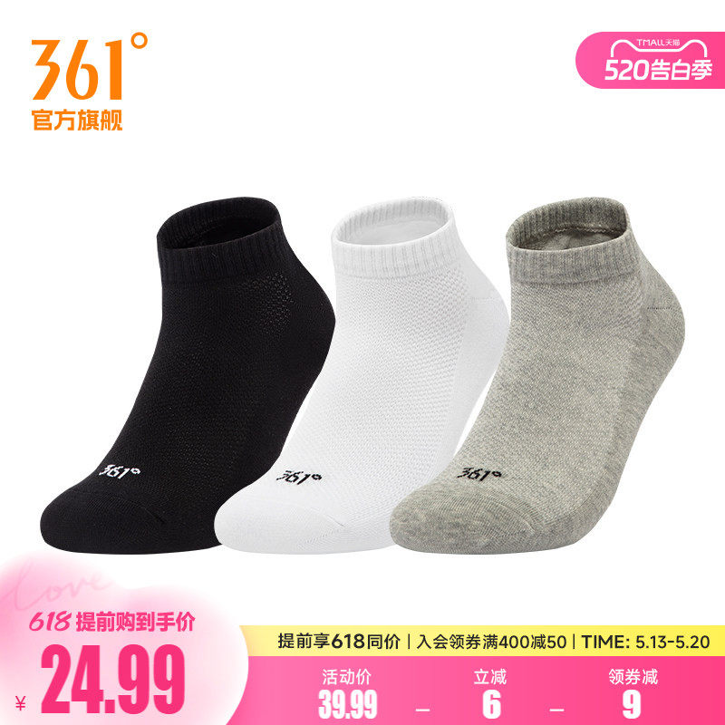 361运动袜2025夏季新款男平板短袜运动健身跑步袜透气袜子三双装