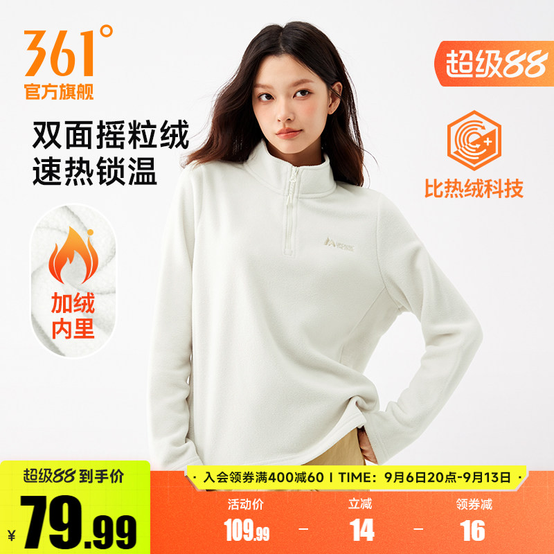 361运动卫衣女2026秋冬新款女士摇粒绒半开襟卫衣冲锋衣加绒内胆