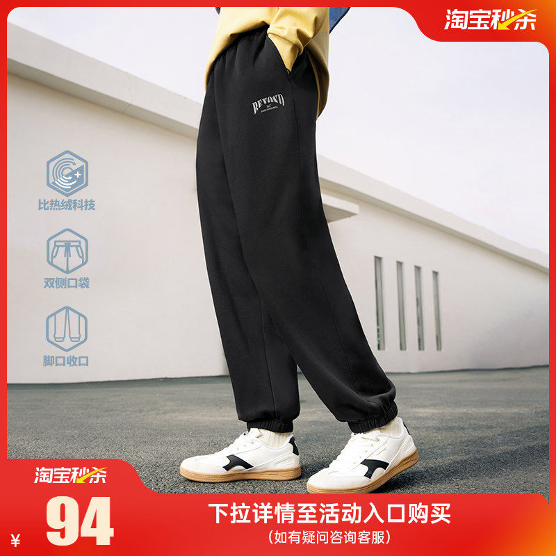 361运动裤加绒卫裤男2025秋冬束脚针织绒里长裤宽松休闲裤男裤子,运动服/休闲服装,运动长裤,淘宝优惠券,粉丝福利购,淘宝优惠卷