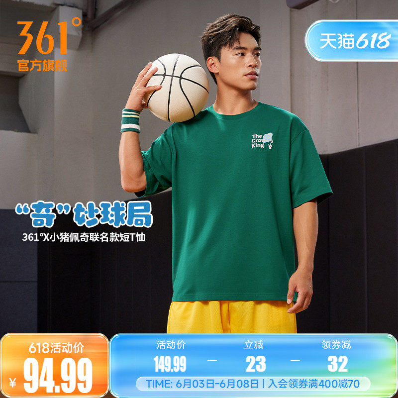 361小猪佩奇联名运动T恤男2026夏季新款宽松透气休闲上衣圆领短袖
