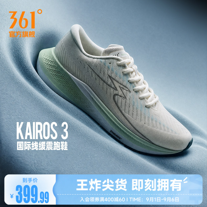 361Kairos 3运动鞋新款大体重减震回弹跑步鞋网面透气慢跑鞋男鞋