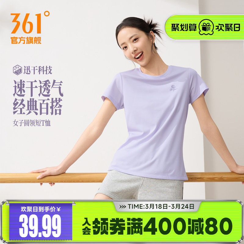 361運動T恤女2026夏季新款速干透氣運動短袖跑步健身輕薄排汗上衣