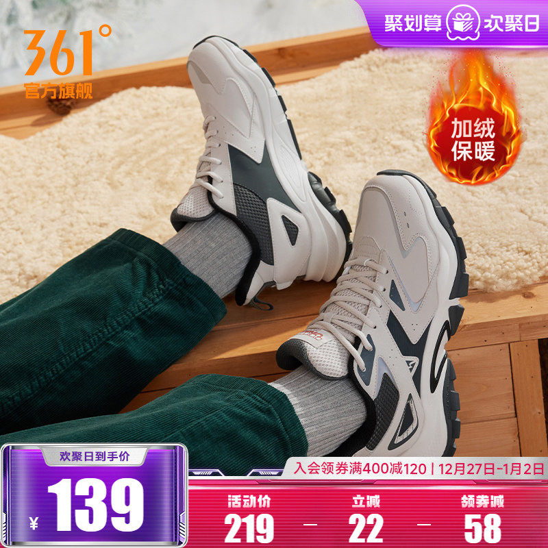 361革面男鞋加绒运动鞋冬季保暖大棉鞋男休闲鞋子加毛老爹鞋女鞋