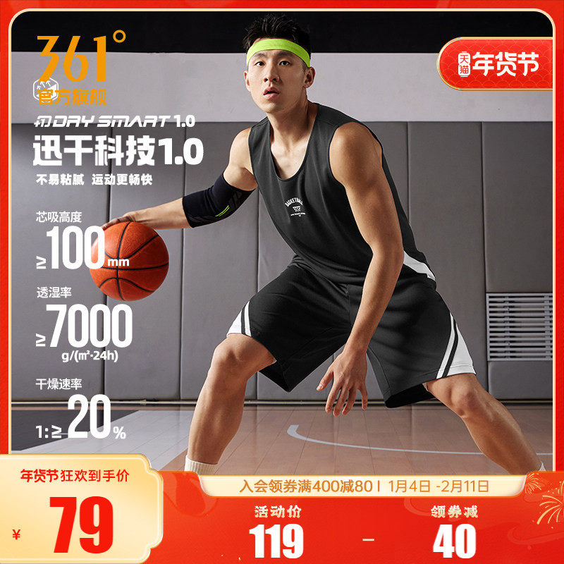 361篮球运动套装男2025年夏季透气新款健身无袖套装宽松运动队服