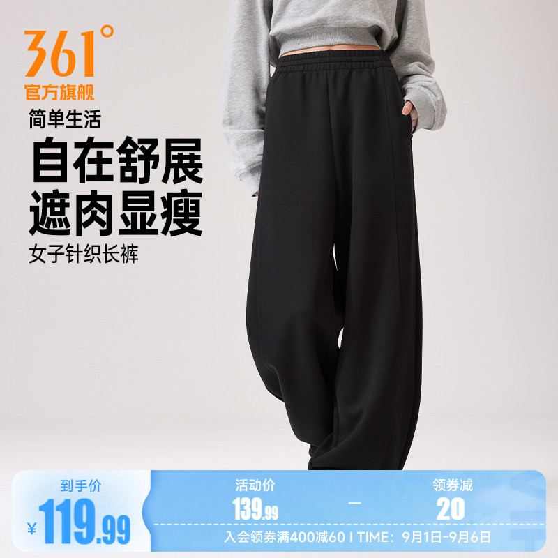 361运动裤女裤弯刀裤2026夏季宽松香蕉裤遮肉显瘦阔腿裤休闲长裤
