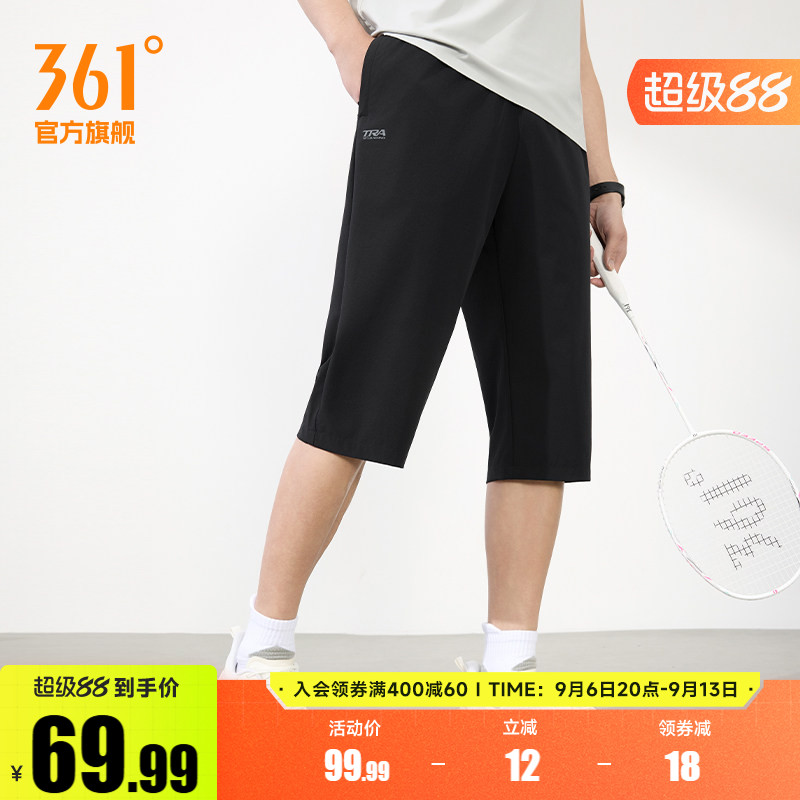 361七分裤男夏季透气跑步运动裤训练速干男士短裤中裤运动短裤