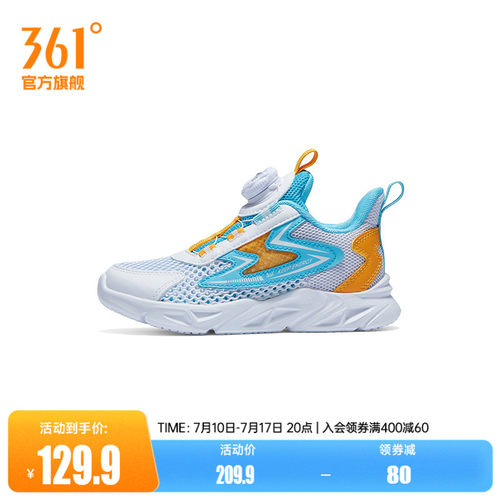 361度夏季新款小童运动鞋跑鞋