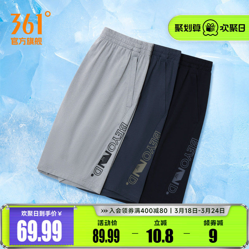 361运动短裤男2026夏季冰丝速干短裤宽松透气健身五分裤跑步短