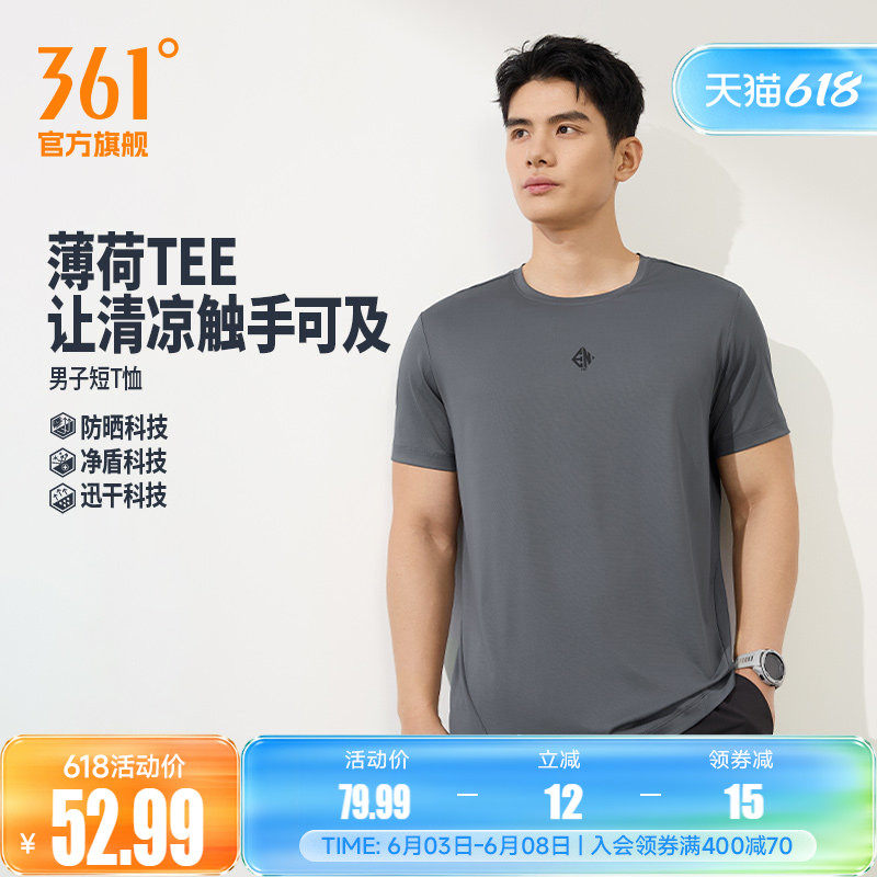361速干运动T恤男装2026夏季新款透气冰感运动短袖男士抗菌运动服