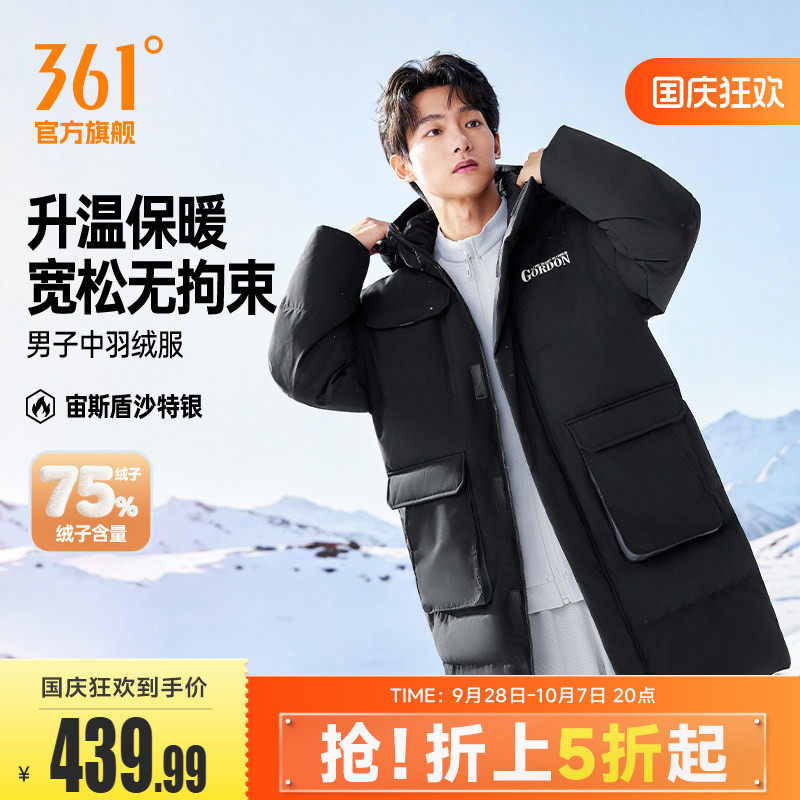 361羽绒服男2026冬季宽松保暖中长款羽绒服男士连帽防风运动外套