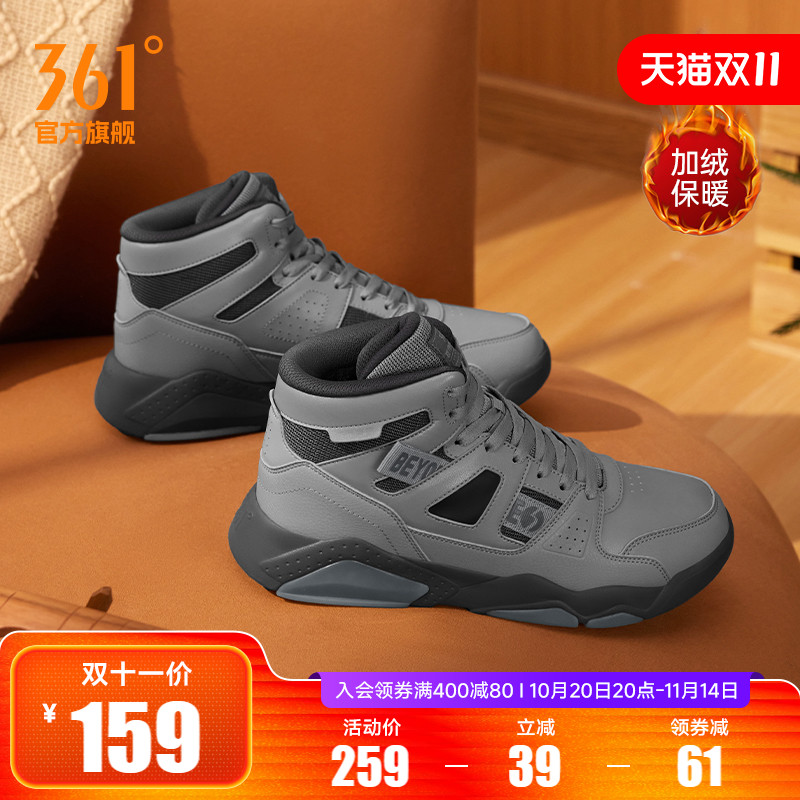 361高帮板鞋加绒保暖男鞋