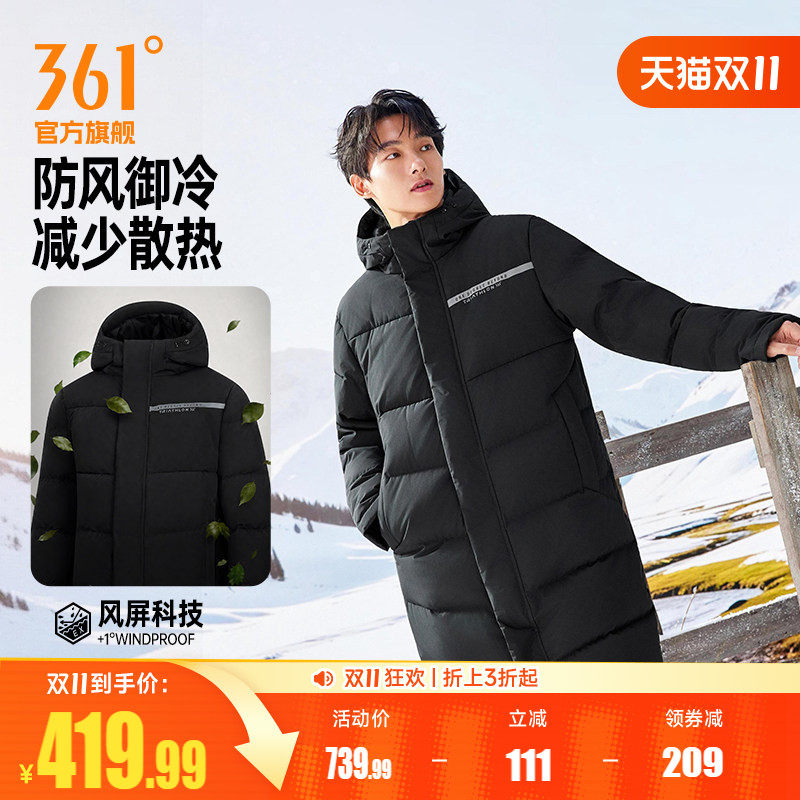 361羽绒服男2026冬季男士防风连帽保暖中长款羽绒服宽松运动外套