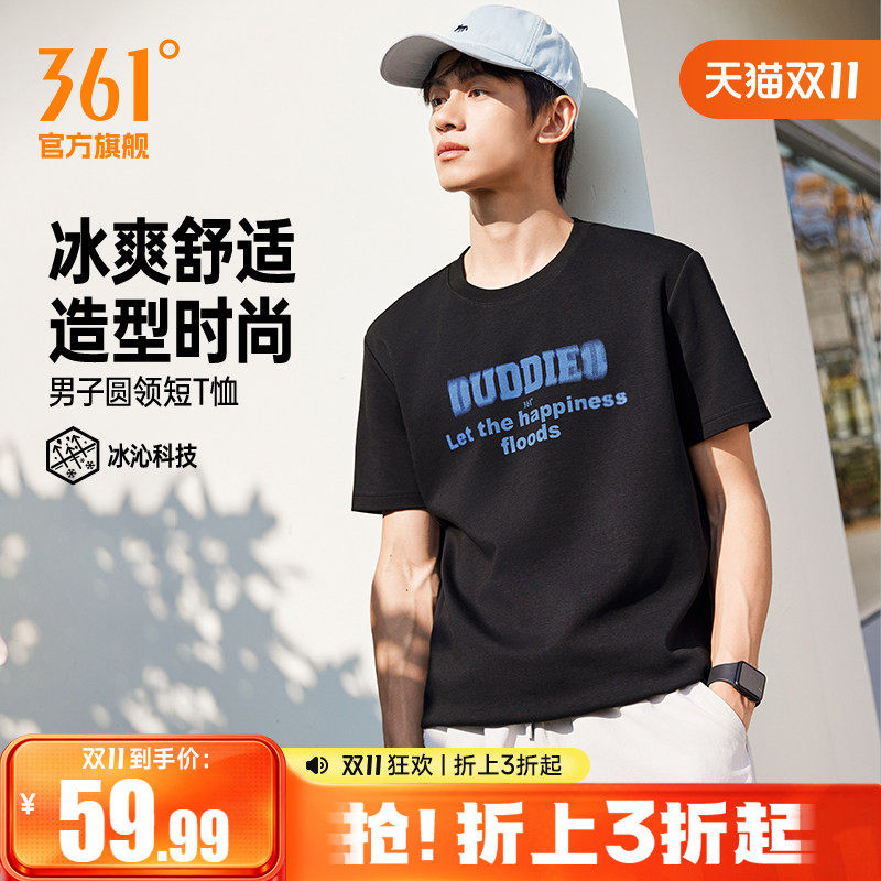 361冰感运动T恤男2026夏季新款圆领休闲男士短袖透气百搭印花上衣