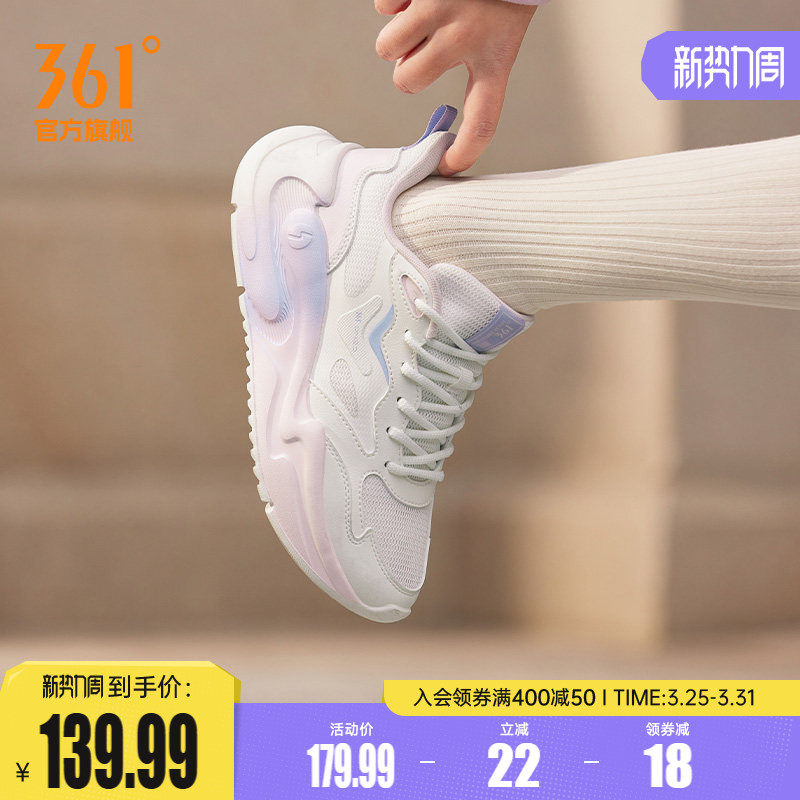 361云舒春季网面透气软底休闲鞋女鞋简约小白鞋运动鞋通勤鞋女