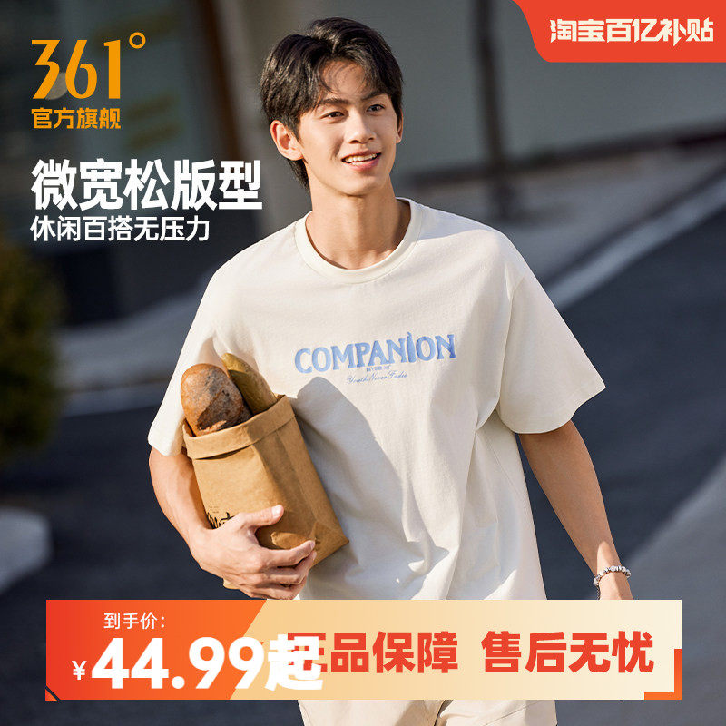 361运动短袖男装2026夏季新款圆领纯棉舒适T恤情侣款宽松休闲