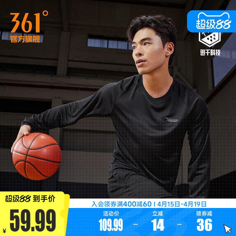 361运动t恤男2026夏季新款速干透气跑步篮球服男长袖印花运动长T