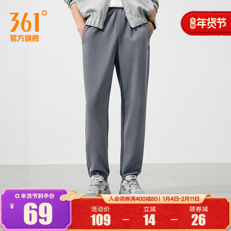 361运动长裤男2025秋冬宽松针织收口卫裤束脚休闲裤健身跑步裤男