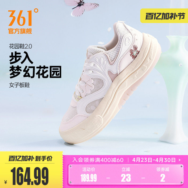 361花园鞋2.0运动鞋女2026夏季新款网面透气鞋子厚底运动板鞋女鞋
