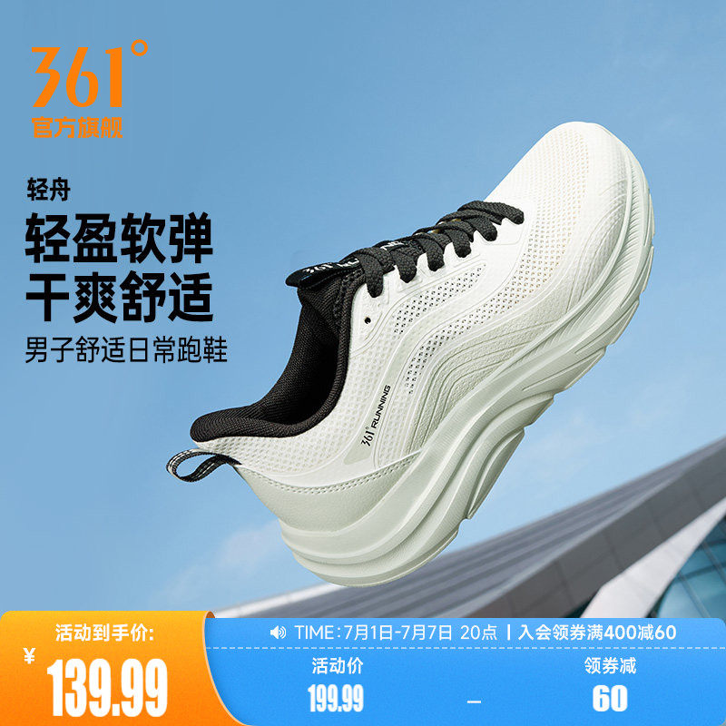 361轻舟男鞋跑步鞋夏季新款轻便网面透气运动鞋减震软底休闲跑鞋