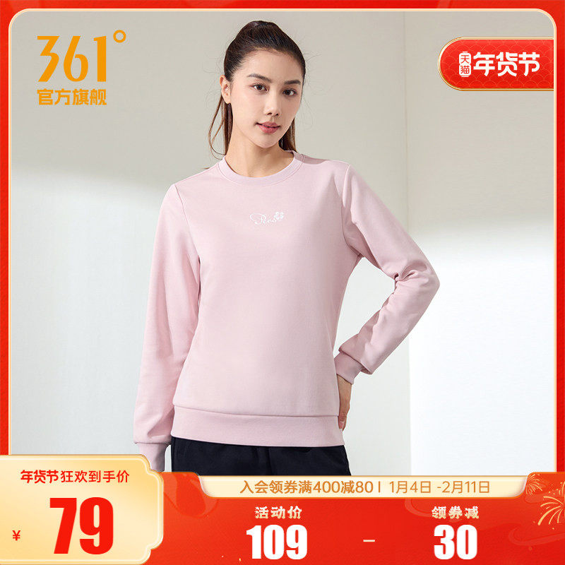 361运动卫衣女2025秋冬新款套头上衣女士休闲宽松纯色圆领休闲服