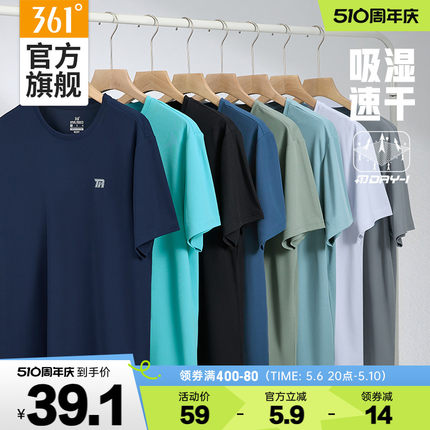 361运动T恤男短袖夏季速干衣361度体恤健身跑步服透气冰丝短t男