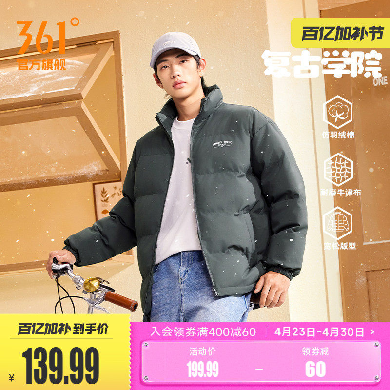 361棉服男装2025冬季新款保暖冬装上衣立领短棉服宽松休闲外套男