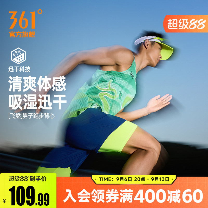 361飞燃5运动背心男装2026夏季新款马拉松跑步上衣速干透气背心