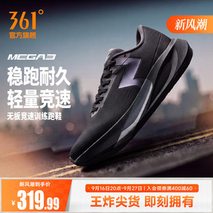 361MEGA3跑步鞋专业网面透气无板竞速跑鞋减震耐磨通勤运动鞋男鞋